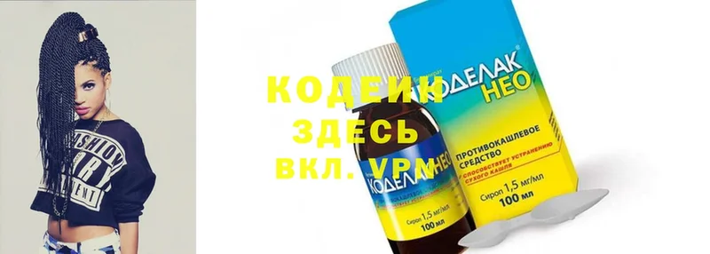 где продают наркотики  Далматово  Codein Purple Drank 