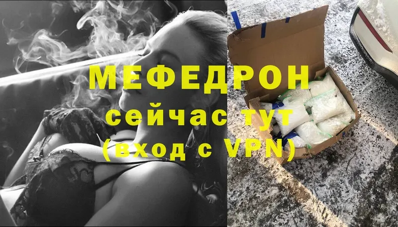 цены наркотик  Далматово  Мефедрон мяу мяу 